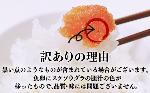 訳ありの理由画像