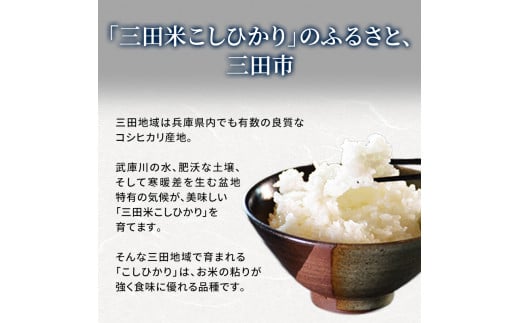 新米予約受付】【令和6年度産】三田米コシヒカリ10kg [№5337-0193] - 兵庫県三田市｜ふるさとチョイス - ふるさと納税サイト