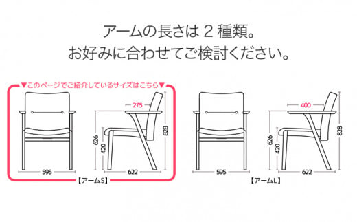 チェア ジェント アームSチェア CH／AN-BK ブラウン/アネルカブラック 家具 ダイニング おしゃれ 福岡県 大木町  モリタインテリア工業株式会社 【開梱・設置】AL381 - 福岡県大木町｜ふるさとチョイス - ふるさと納税サイト