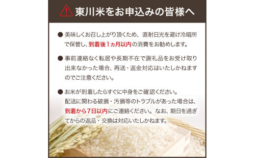 北海道東川町のふるさと納税 東川米ゆめぴりか「白米」10㎏（2024年12月下旬発送予定）