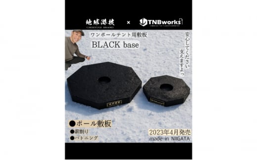 TNBworks BLACK base Sサイズ 薪割り台 - バーベキュー・調理用品