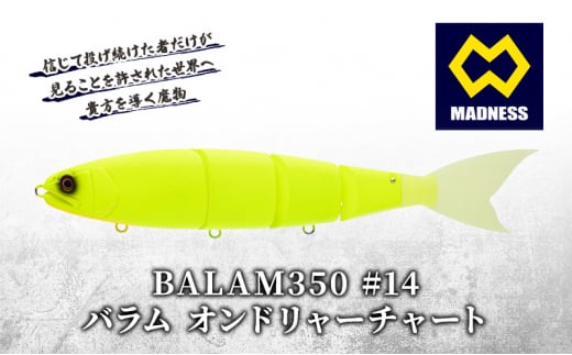 BALAM350 #14 バラム オンドリャーチャート 1225994 - 京都府京田辺市