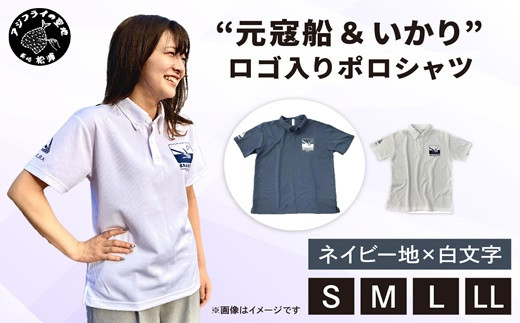 ふるさと納税 松浦市 「元寇船&いかり」ロゴ入りポロシャツ　ネイビー地×白文字【LLサイズ】 元寇船 ＆ いかり”ロゴ入りポロシャツ ネイビー地×白文字