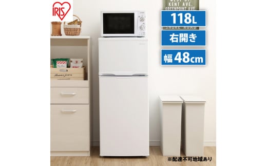 冷凍冷蔵庫 118L IRSD-12B-W ホワイト 1174419 - 宮城県大河原町