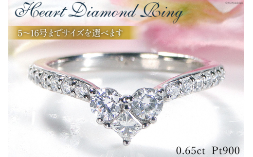 【6号】リング Pt900 ハートモチーフリング ダイヤモンド 0.65ct 【f250-pt】 [オーダーメイドジュエリーメイ 山梨県 韮崎市 20742468] アクセサリー ジュエリー 指輪 プラチナ ダイヤ