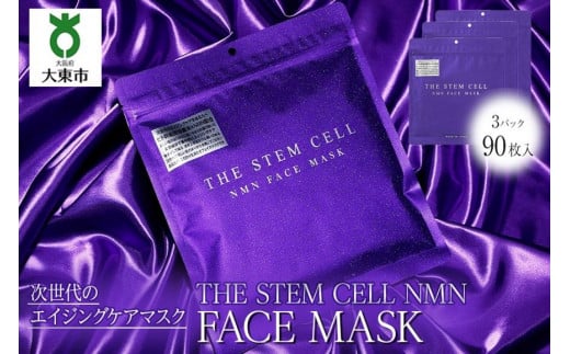 THE STEM CELL NMN FACE MASK 3袋90枚