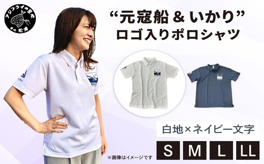 “元寇船 ＆ いかり”ロゴ入りポロシャツ 白地×ネイビー文字【Ｓ】( ポロシャツ ロゴ入 元寇船 いかり 鷹島 海底遺跡発掘 応援グッズ グッズ )【B1-180-WS】