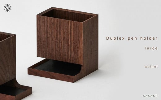 Duplex pen holder - large　SASAKI【旭川クラフト(木製品/ペンスタンド)】デュプレックスペンホルダー / ササキ工芸【walnut】_03477 1225045 - 北海道旭川市