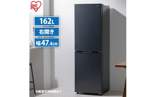 冷蔵庫 162L 右開き IRSE-16A-HA グレー ノンフロン冷凍冷蔵庫 アイリスオーヤマ 料理 調理 大型家電 食料 食糧 食料保存 白物 スリム 静音 1174484 - 宮城県大河原町