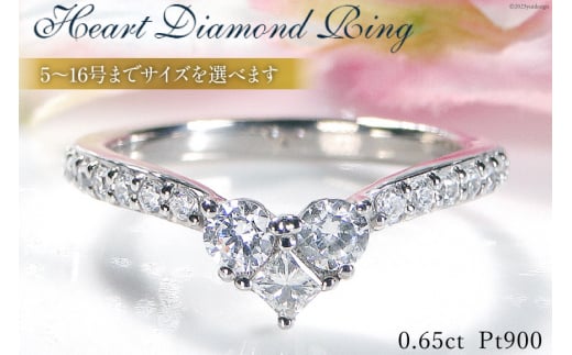 【12.5号】リング Pt900 ハートモチーフリング ダイヤモンド 0.65ct 【f250-pt】 [オーダーメイドジュエリーメイ 山梨県 韮崎市 20743573-p] アクセサリー ジュエリー 指輪 プラチナ ダイヤ