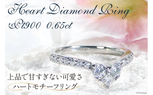 7号】リング Pt900 ハートモチーフリング ダイヤモンド 0.65ct 【f250-pt】 [オーダーメイドジュエリーメイ 山梨県 韮崎市  20742470] アクセサリー ジュエリー 指輪 プラチナ ダイヤ - 山梨県韮崎市｜ふるさとチョイス - ふるさと納税サイト