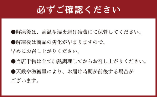 ホッケ開き 2枚セット