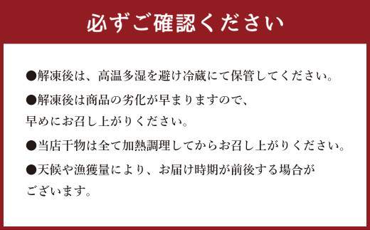 ハーブ干物 マトウダイ 8枚セット