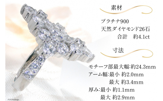 14号】リング Pt900 ひし形あじさいリング ダイヤモンド 計4.1ct 【f248-pt】 [オーダーメイドジュエリーメイ 山梨県 韮崎市  20742460] アクセサリー ジュエリー 指輪 プラチナ ダイヤ / 山梨県韮崎市 | セゾンのふるさと納税