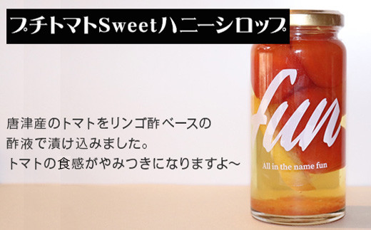 ★プチトマトSweetハニーシロップ
トマトをリンゴ酢ベースの酢液で漬け込みました。
トマトの食感がやみつきになりますよ～