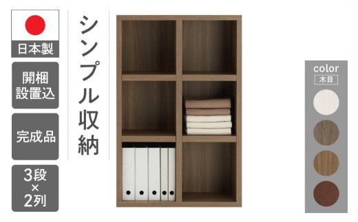 シェルフ 本棚 収納棚 木目 完成品 棚 FHG /D/R/S 75L(W743 D297 H1138mm)シンプル 家具 収納