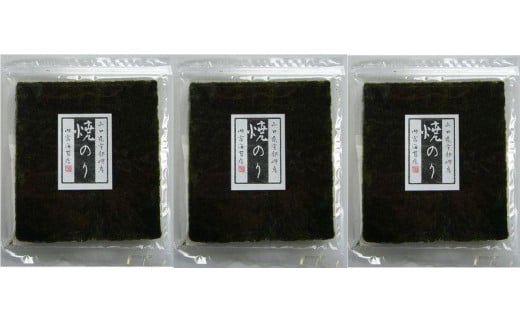 【業務用】【山口県】山口県産焼のり全形10枚×3袋