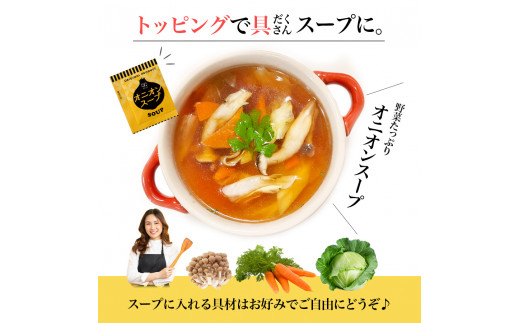 【訳あり】人気のスープ 4種セット 70食 オニオン 中華 わかめ お吸いもの 即席 インスタント スープ 小分け 使い切り アミュード