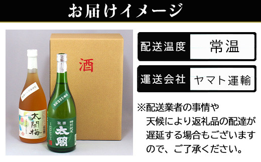 日本のみならず、世界でも高い評価を得ている唐津のお酒、太閤。
ご贈答・ギフトにもいかがでしょうか？