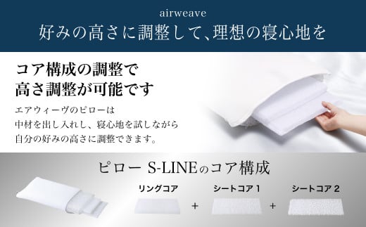 エアウィーヴ 01 ダブル × ピロー  S-LINE セット