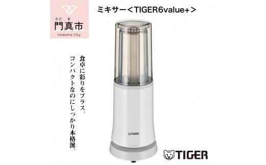 タイガー魔法瓶 ミキサー SKR-W400WS シルキーホワイト【ミキサー 電化
