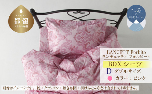 LANCETTIランチェッティForbitoフォルビート BOXシーツ【D(ダブル)サイズ】【ピンク】【日本製】