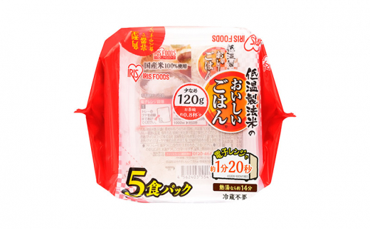 防災】パックご飯 120g 120ｇ×40パック 低温製法米のおいしいごはん