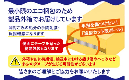 群馬県明和町のふるさと納税 サントリー ザ・プレミアム・モルツ 香るエール ＜350ml×24缶＞