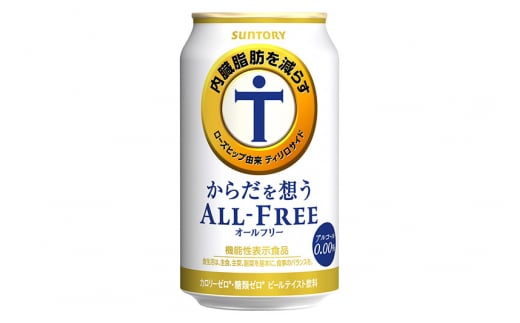 群馬県明和町のふるさと納税 サントリー からだを想うオールフリー ＜350ml×24缶＞