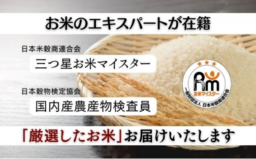 ☆精米したてが1番！☆令和5年産 盛岡市産 《6年連続 特A獲得!》銀河の