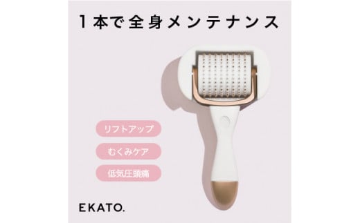 EKATO. ボディメディテーションローラー - 美顔用品/美顔ローラー