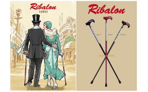 [伸縮ステッキ]Ribalon canes—リバロン ケインズ—