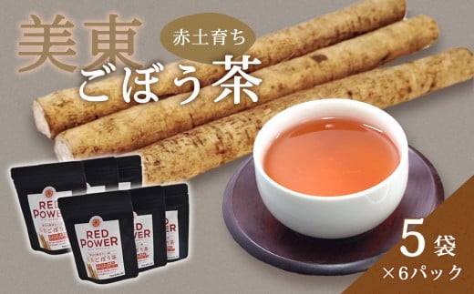 美東ごぼう茶(5袋×6パック) 1226573 - 山口県美祢市