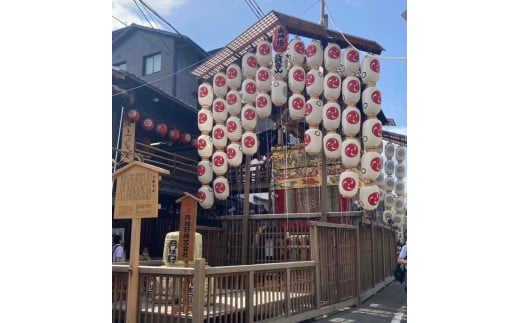 祇園祭山鉾搭乗体験・後祭(7/21〜23) ※寄附金は文化財保護に使途を限定しています。