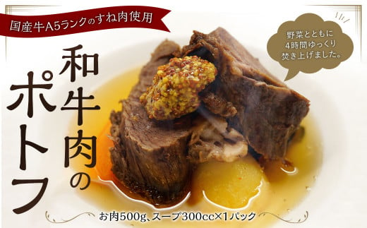 和牛肉 の ポトフ 1223019 - 福岡県直方市