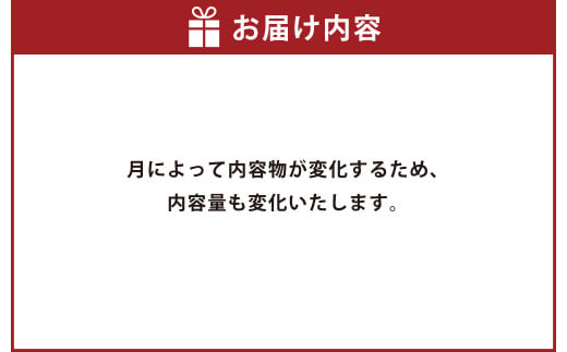 【隔月定期便3回】上天草母ちゃん農産物セット 野菜・お米・加工品10種類以上！