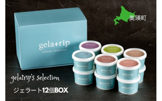 びえい牧場の牛乳を使用！gelatrip's selection　ジェラート １２個BOX[019-18] 682963 - 北海道美瑛町