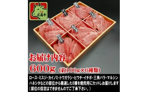 MB2602 広島牛食べ比べ焼肉セット 600g 1260823 - 広島県三次市