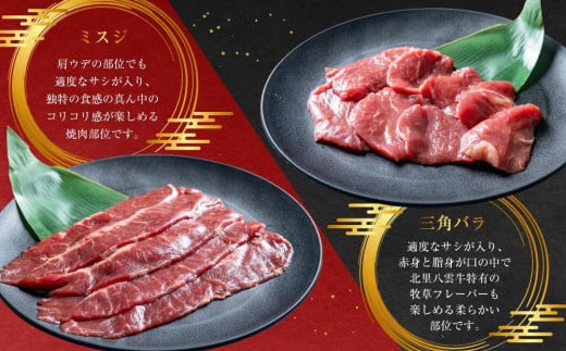 北海道産 オーガニック牛肉豪華焼肉セット 5品種 700g 【 国産牧草牛