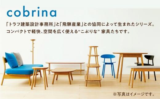 飛騨の家具】cobrina（コブリナ）スツール TF601 【OU色】| 飛騨産業 