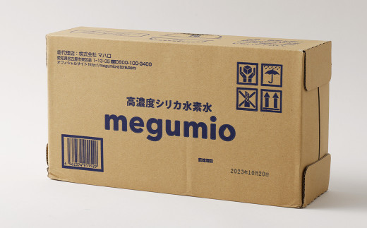 シリカ水素水「メグミオ」(500ml×30本)×2箱 計30L