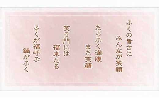 【配達日時指定可】本場関門とらふぐ刺身セット(2～3人前)ふく一