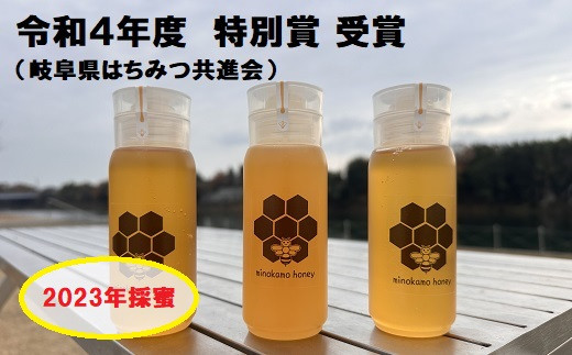 MINOKAMO HONEY はちみつ （ 200g × 3本 ）| 藤井養蜂 蜂蜜 非加熱 百花蜜 国産 たれにくい M15S48