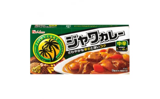 ハウス食品　ジャワカレー＜中辛＞　185g×10箱【1467442】 1233176 - 栃木県佐野市