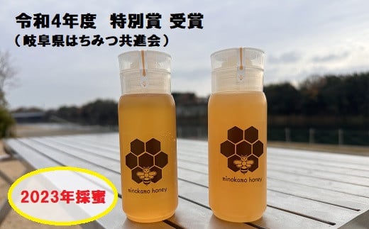 MINOKAMO HONEY はちみつ （ 200g × 2本 ）| 藤井養蜂 蜂蜜 非加熱 百花蜜 国産 たれにくい M10S122 1178348 - 岐阜県美濃加茂市