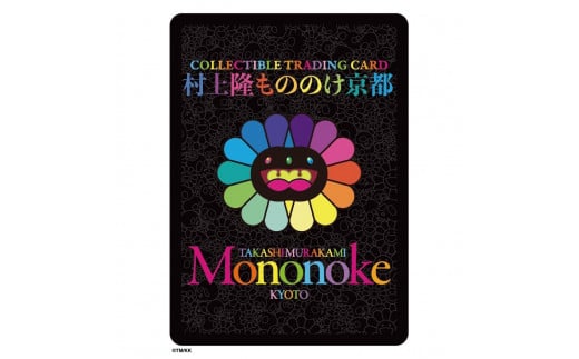 大人気新品 ふるさと納税 flowers Murakami カード もののけ京都 村上 