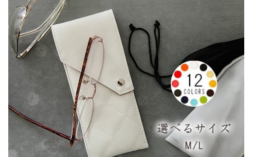 上質な日本製メガネケース「KAGULA」(選べるサイズL/M) / 雑貨 日用品 めがね 千葉県