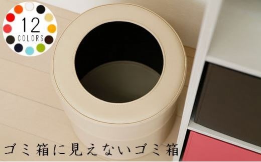 ゴミ箱 PVCレザーごみ箱「pinoco」 Mサイズ / 雑貨 日用品 インテリア 千葉県