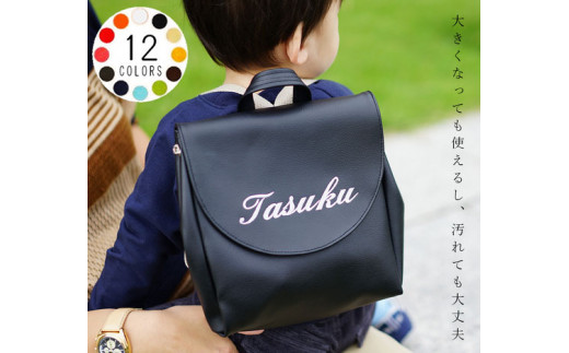 No.250-03 名入れができるPVCレザーベビーリュック「ARUKO」(ベージュ) / 雑貨 日用品 鞄 千葉県 1245811 - 千葉県野田市