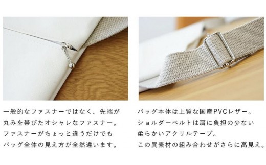 No.246-02 上質で上品でシンプルなショルダーバッグ「saco」（ベージュ） ／ 雑貨 日用品 鞄 千葉県 千葉県野田市  セゾンのふるさと納税